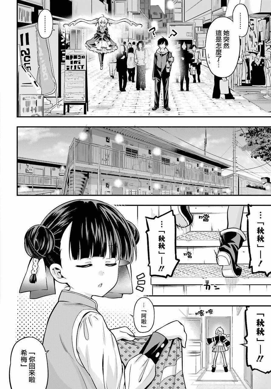 第12话