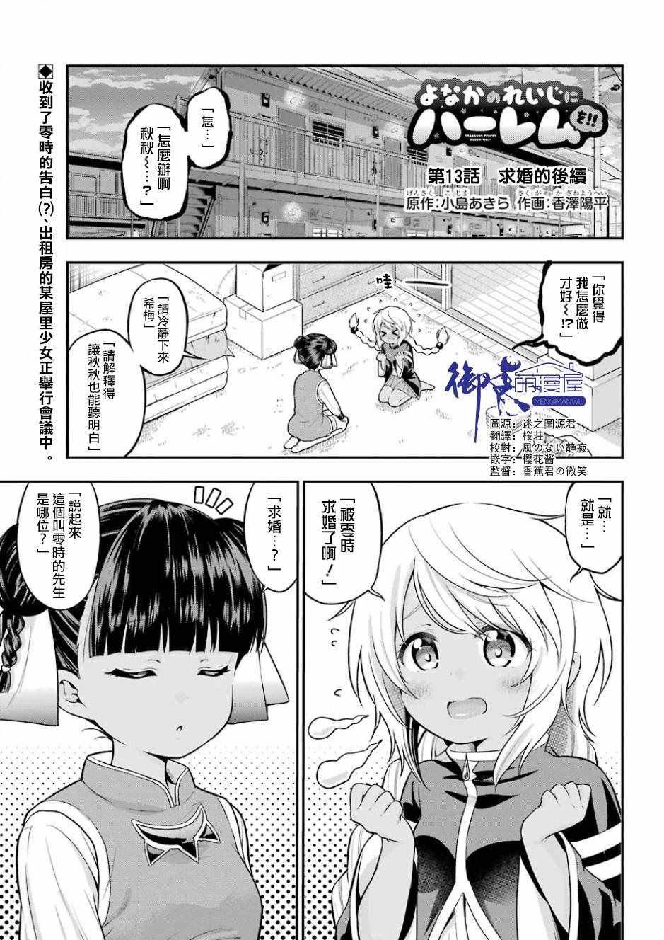 第13话