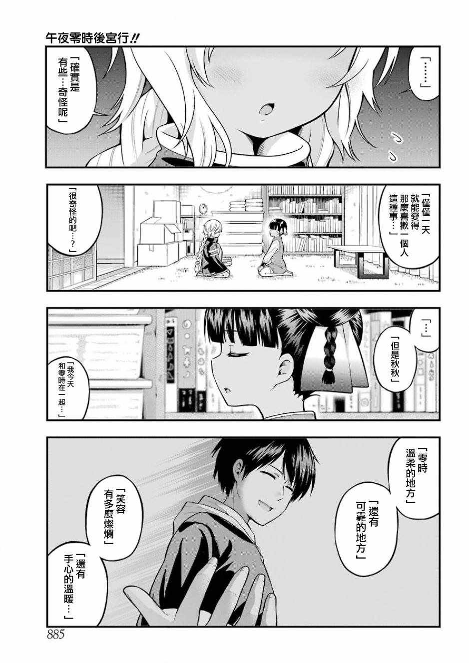 第13话