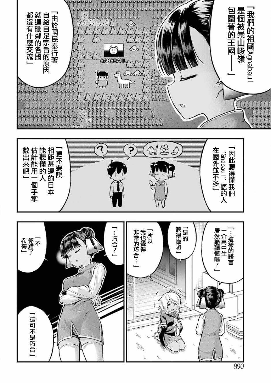 第13话