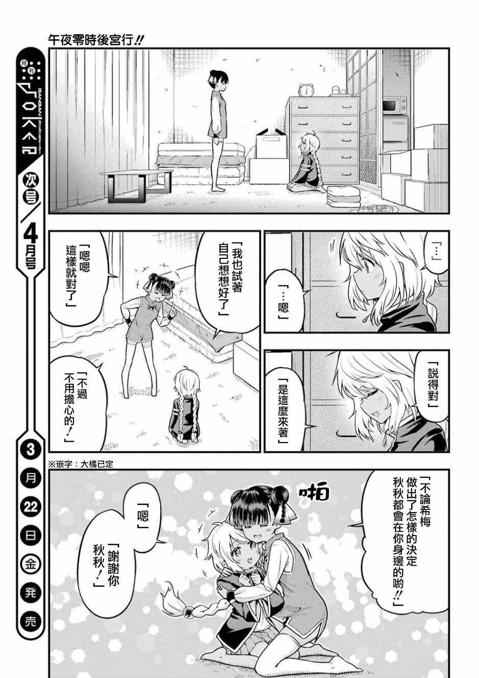 第13话