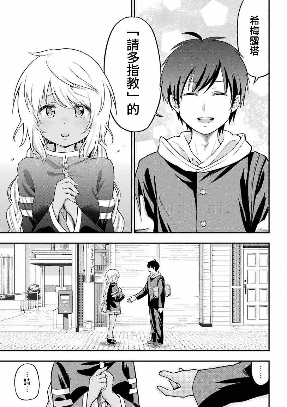 第13话