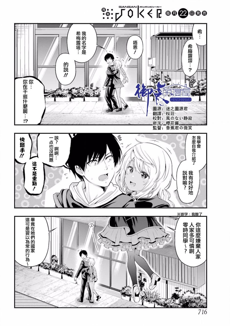 第14话