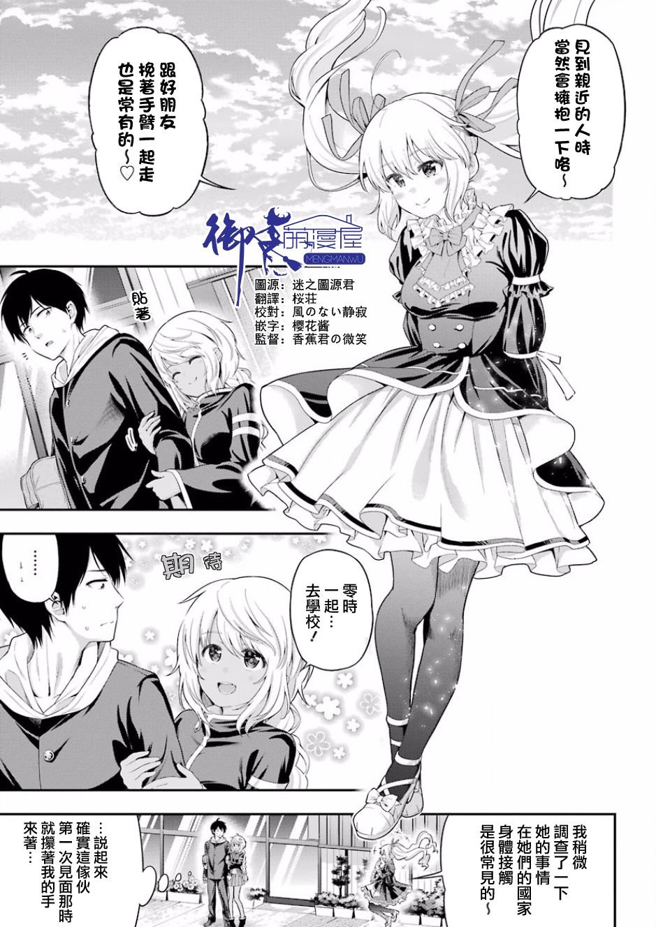 第14话