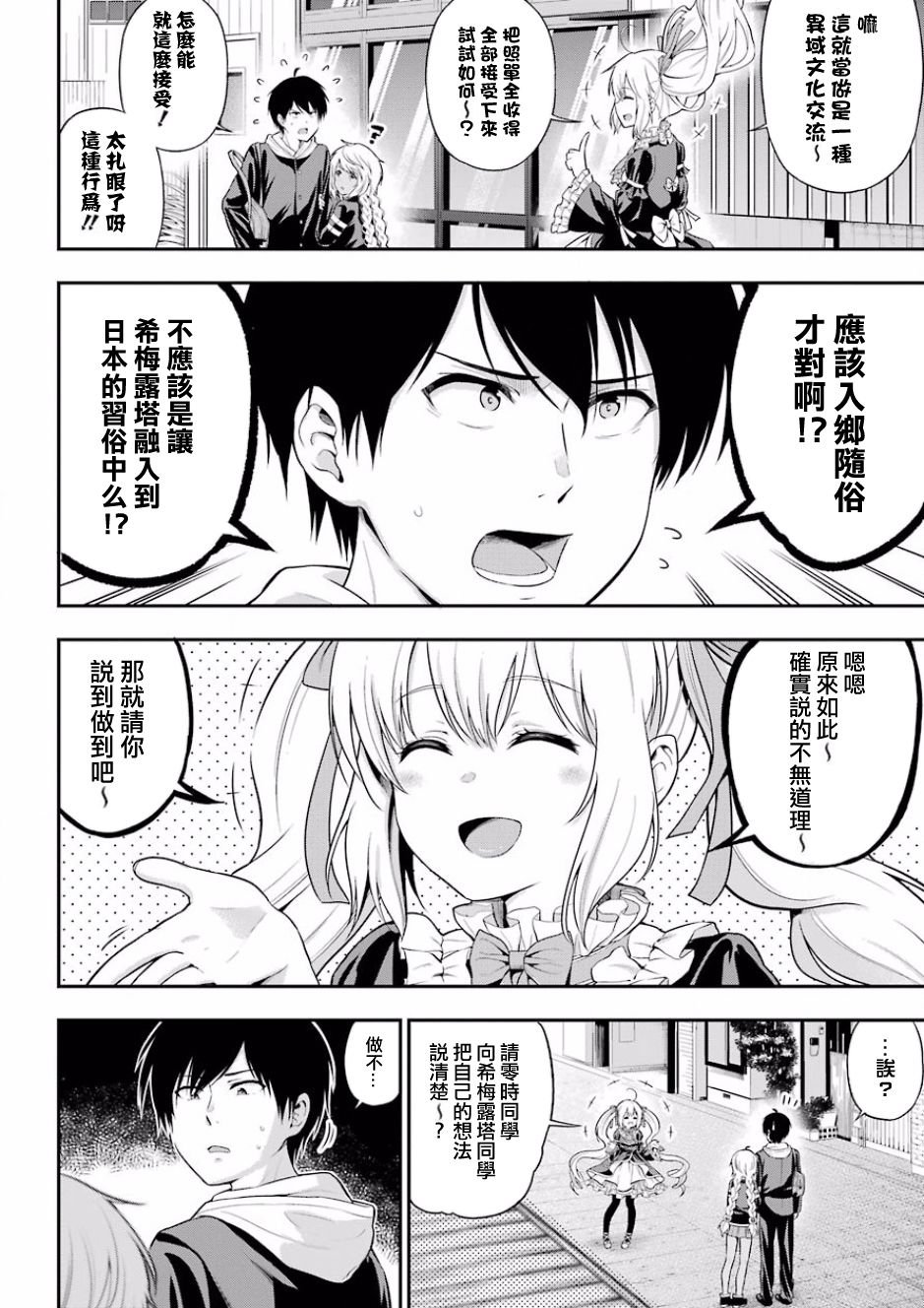 第14话