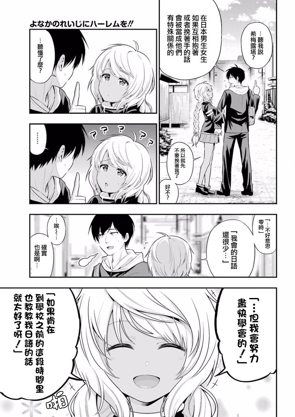 第14话