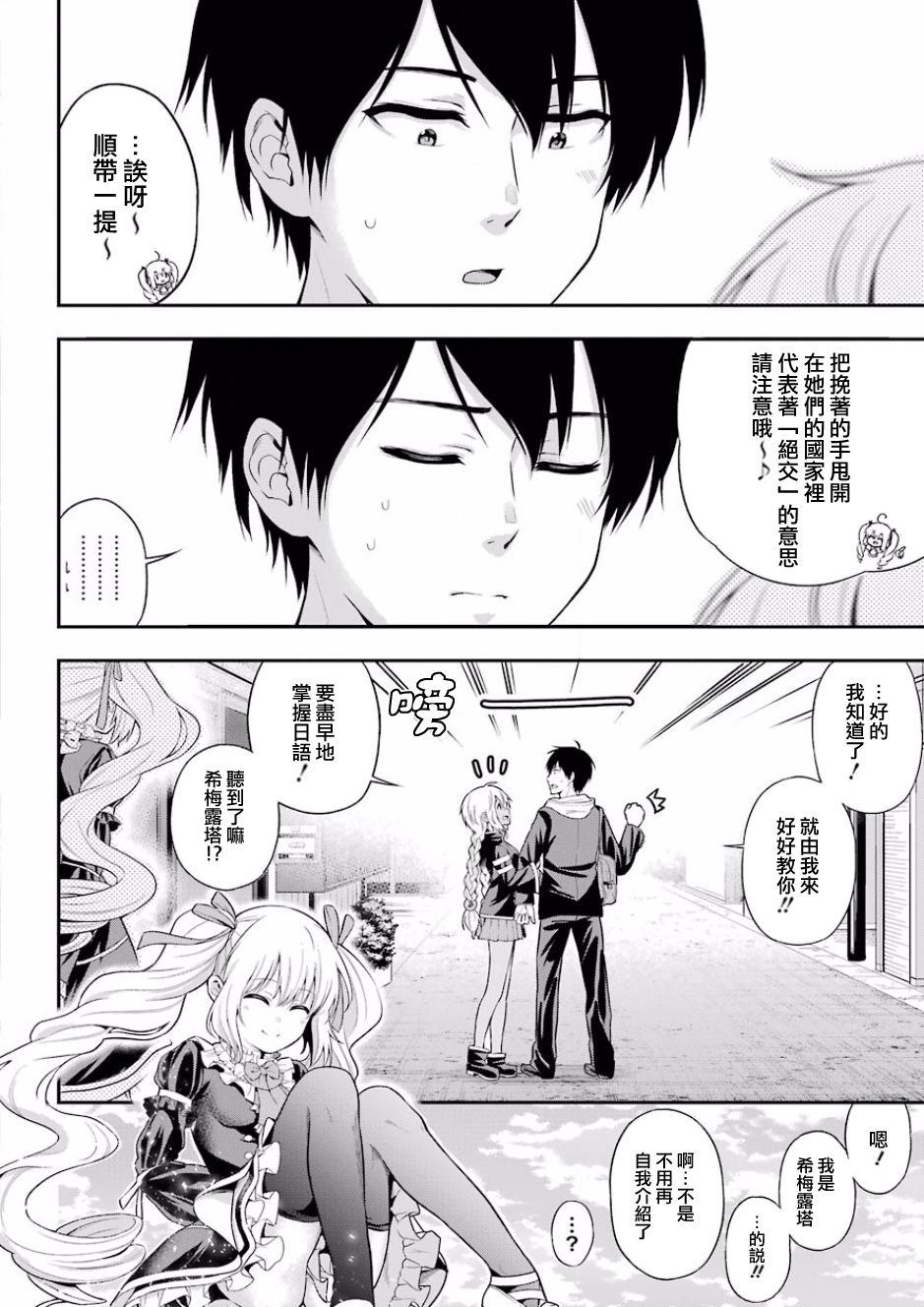 第14话