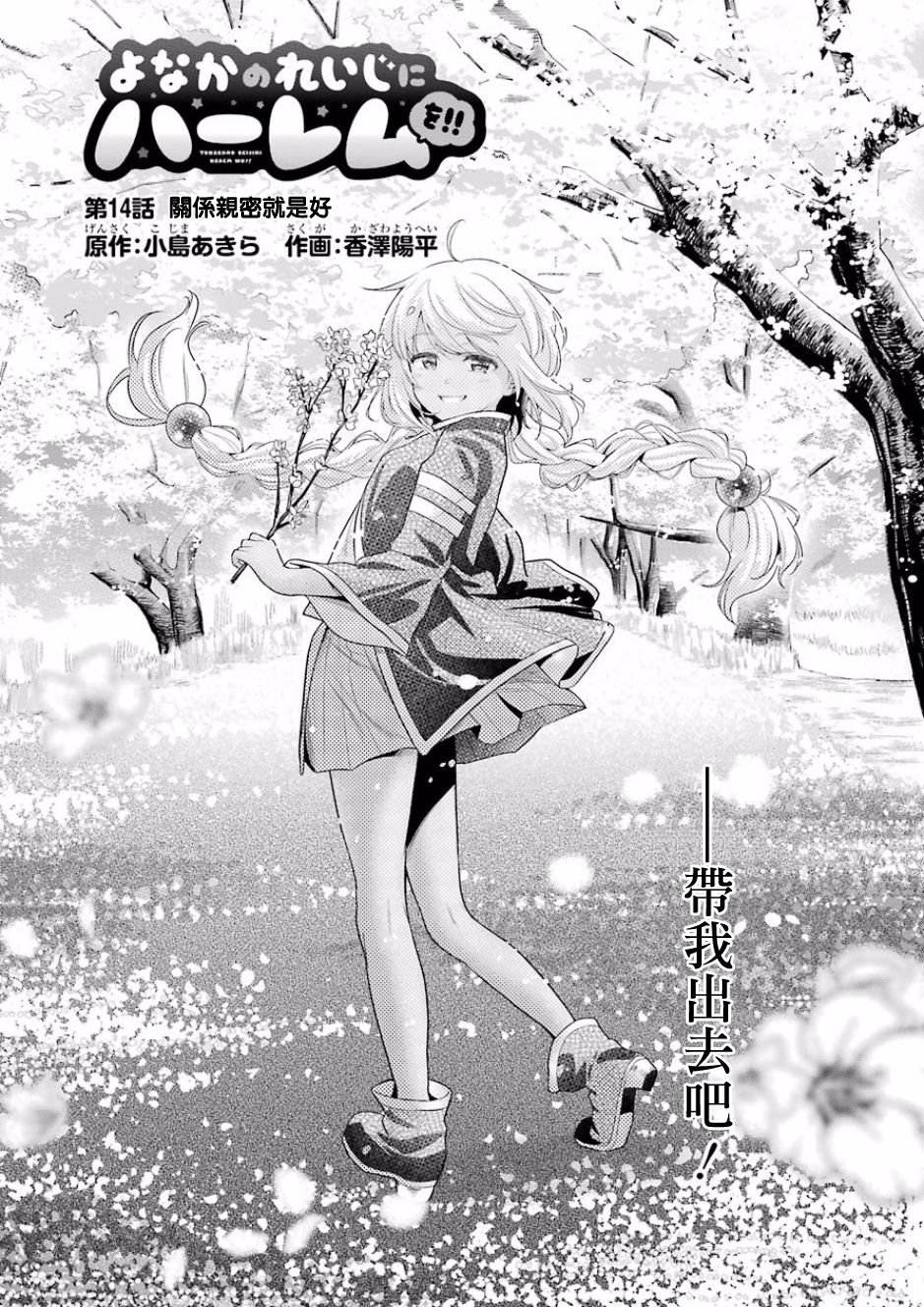 第14话