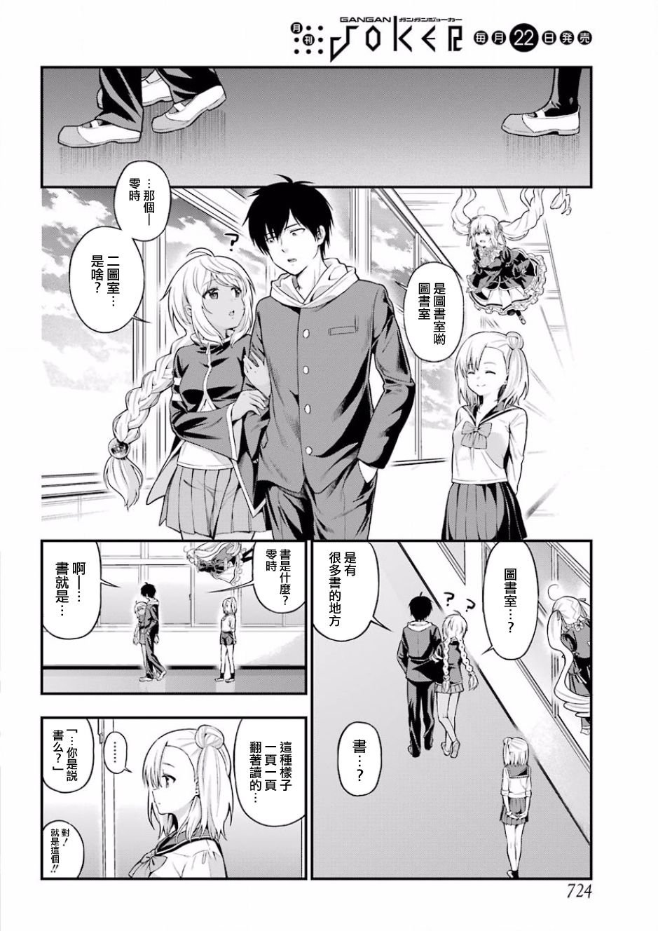 第14话
