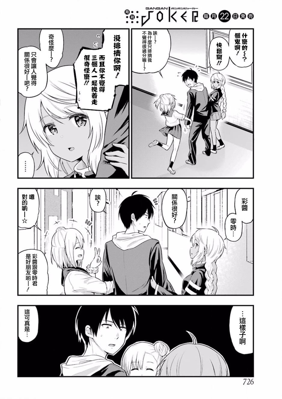 第14话