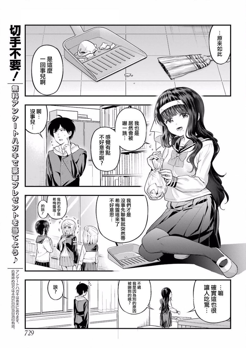 第14话