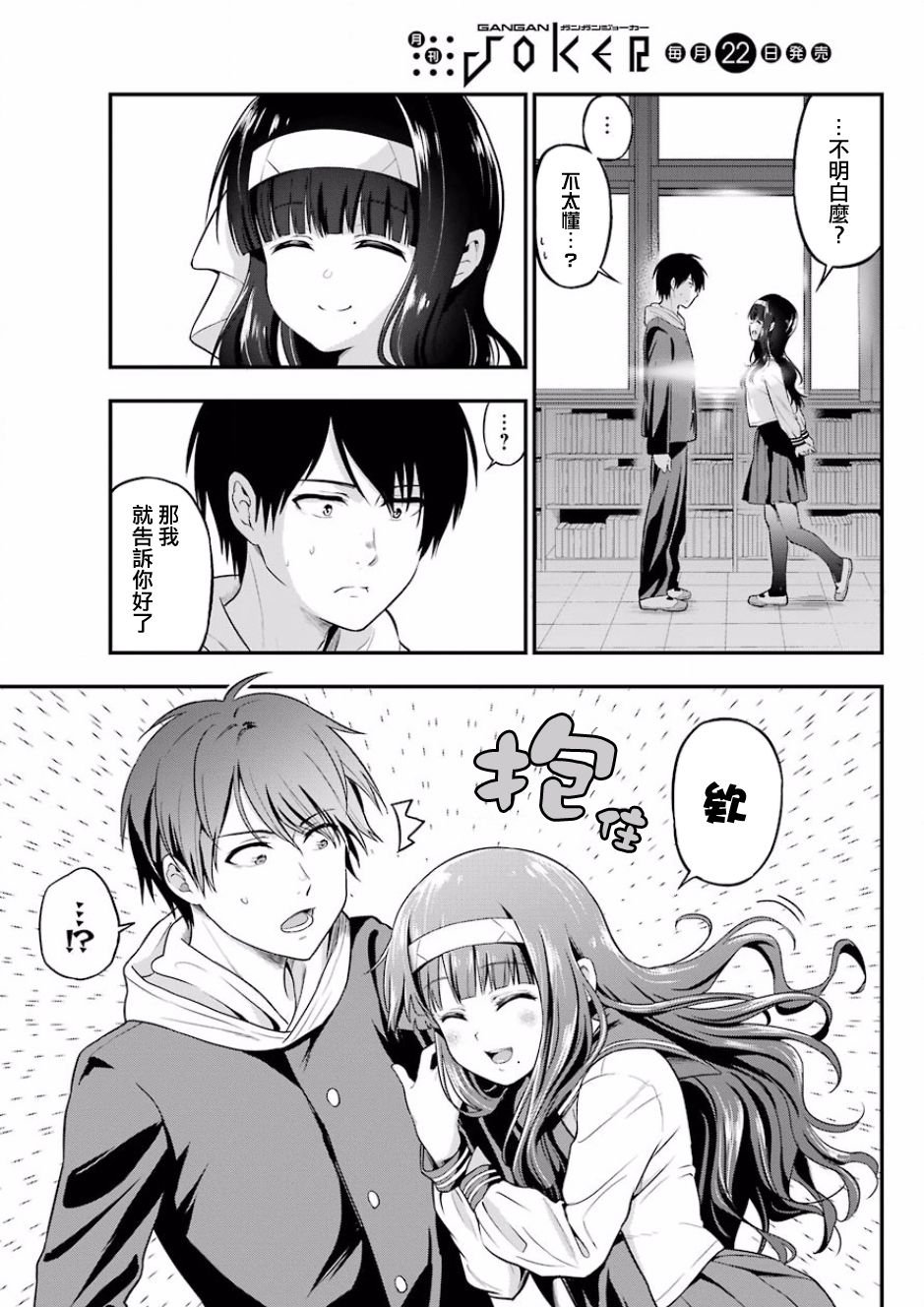 第14话