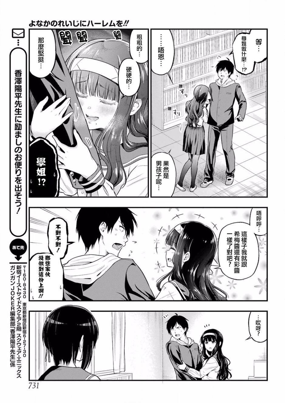 第14话