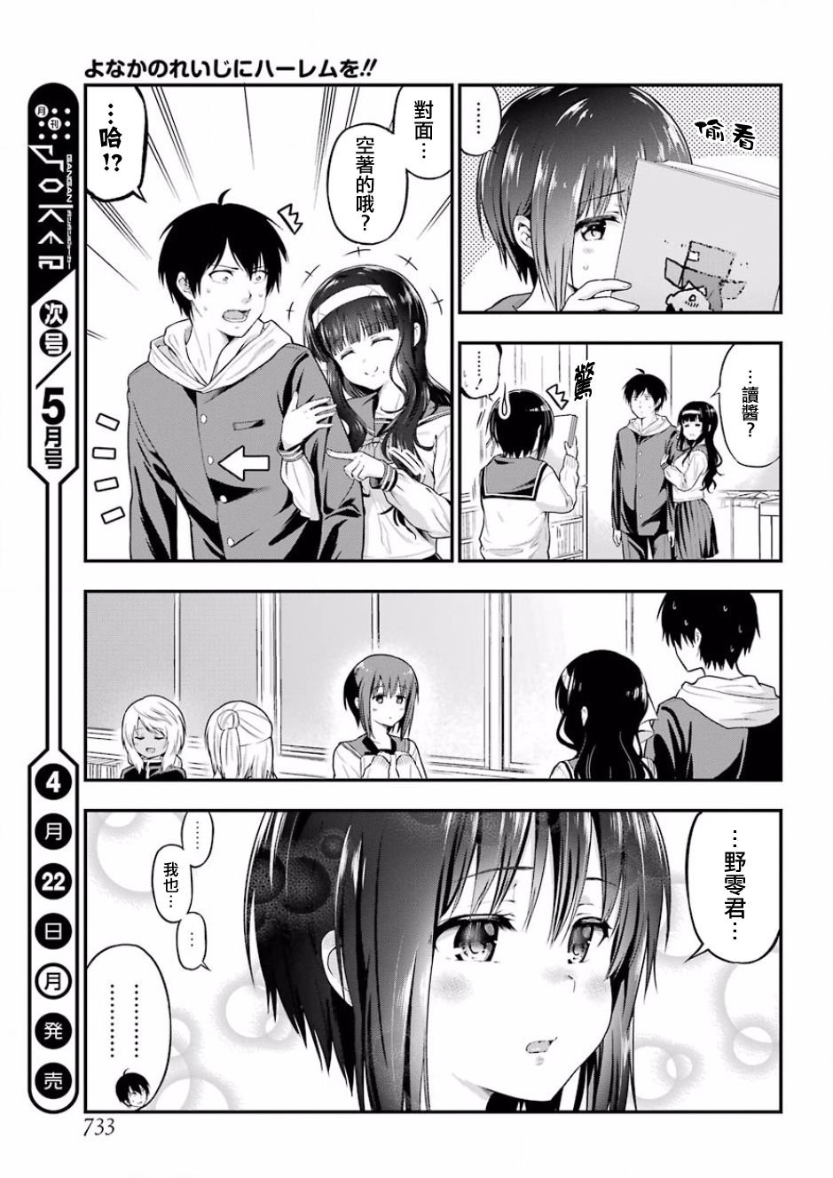 第14话