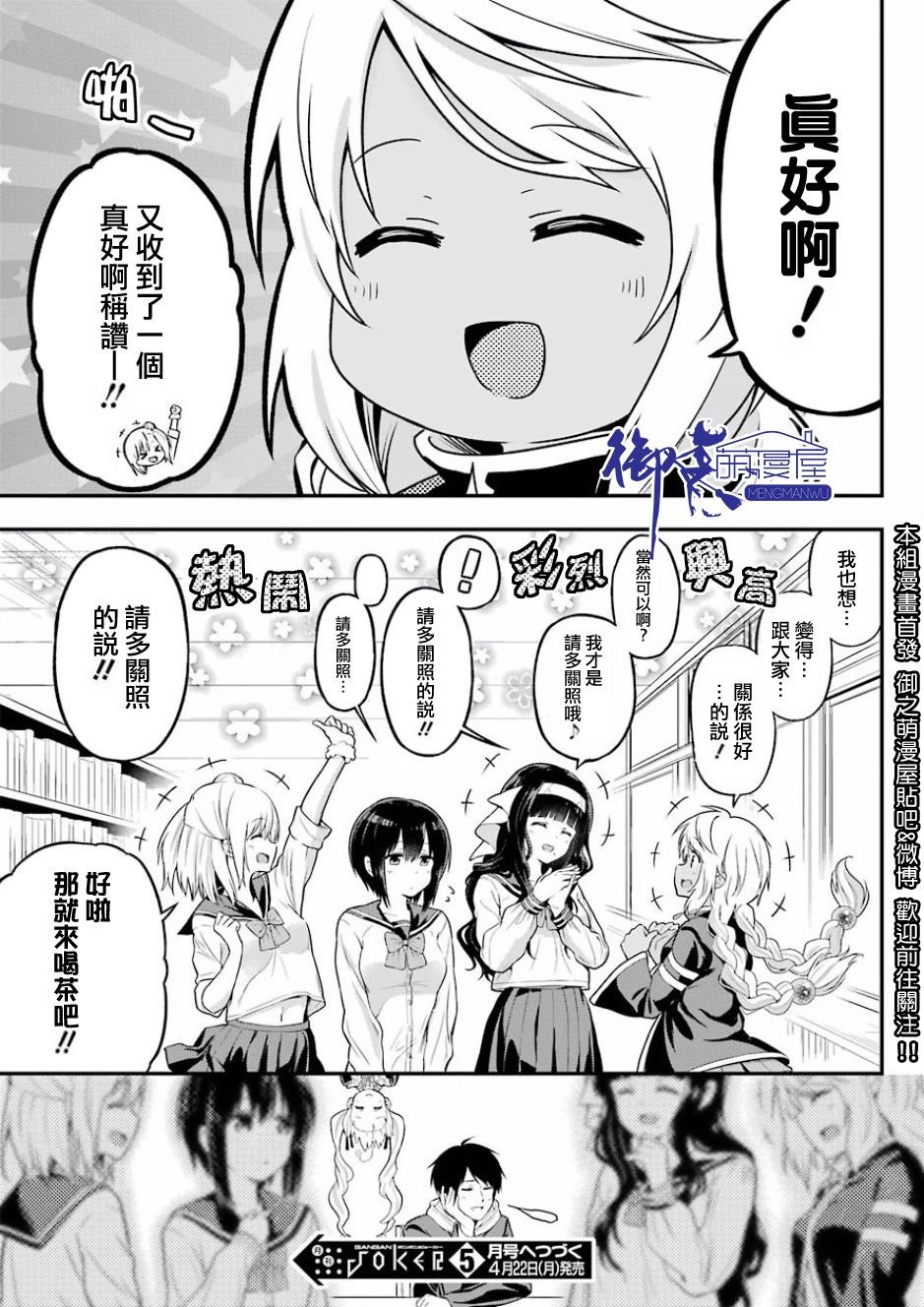 第14话