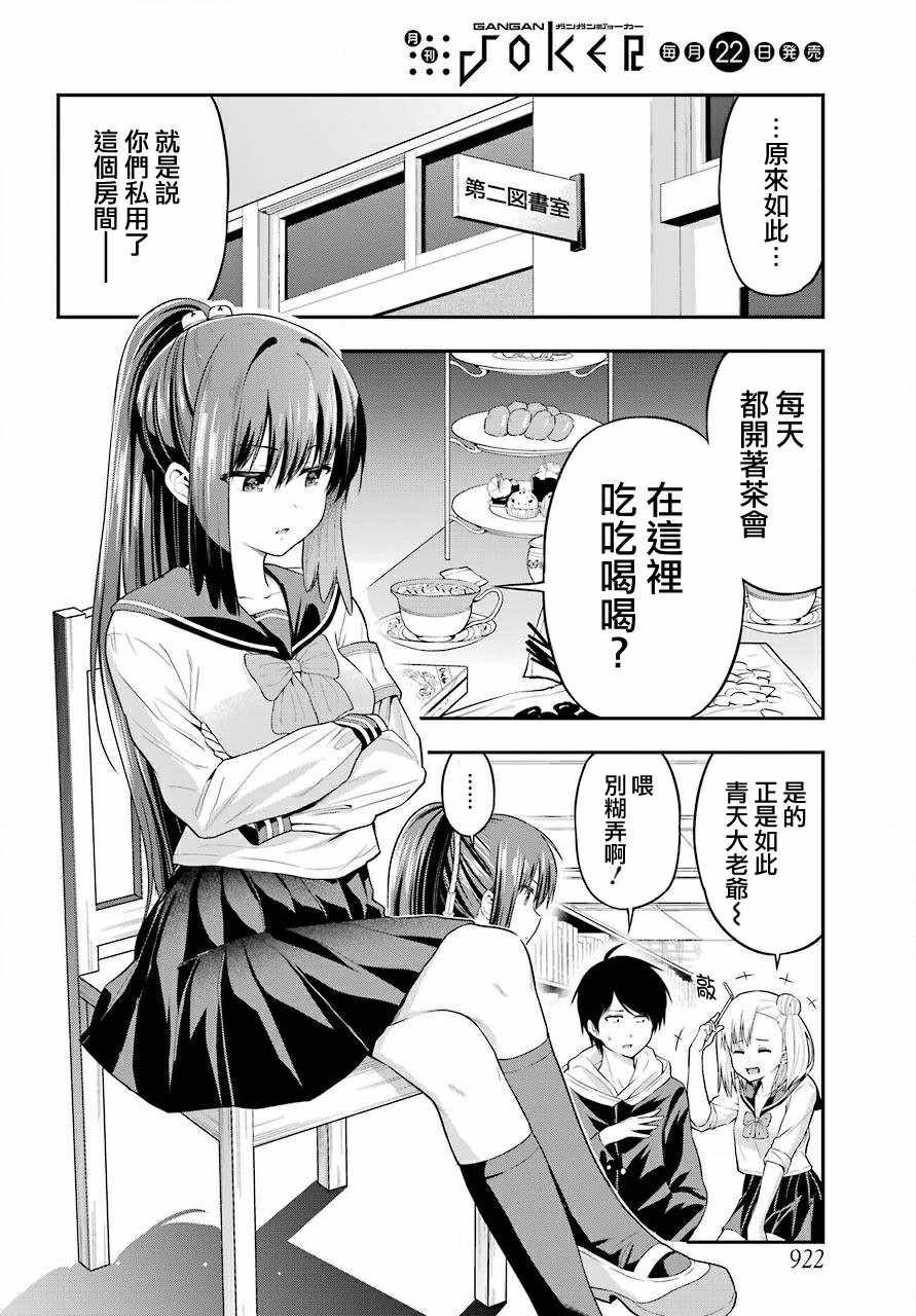 第16话