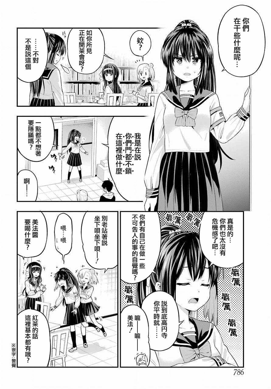 第17话