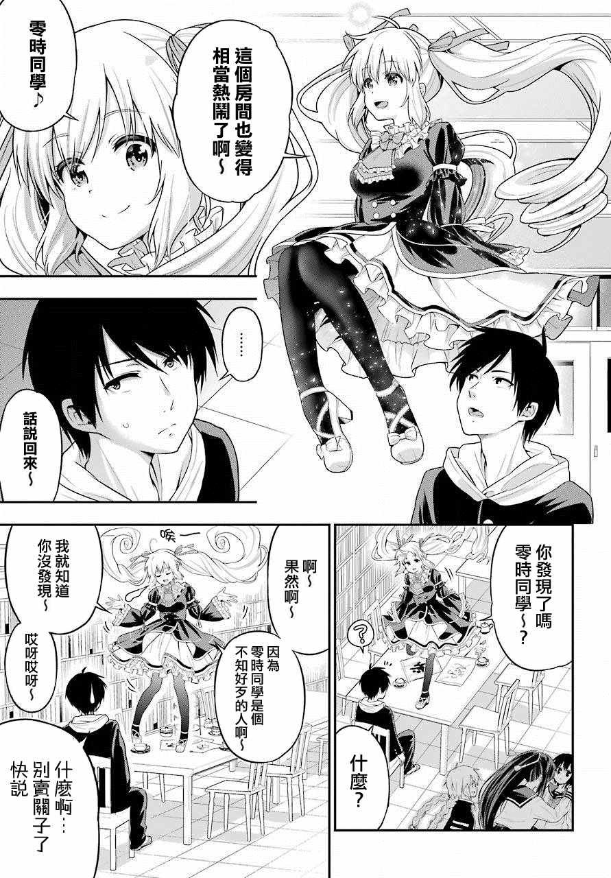 第17话