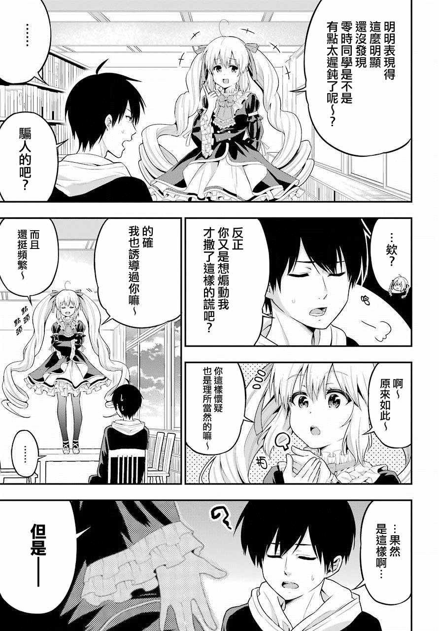 第17话