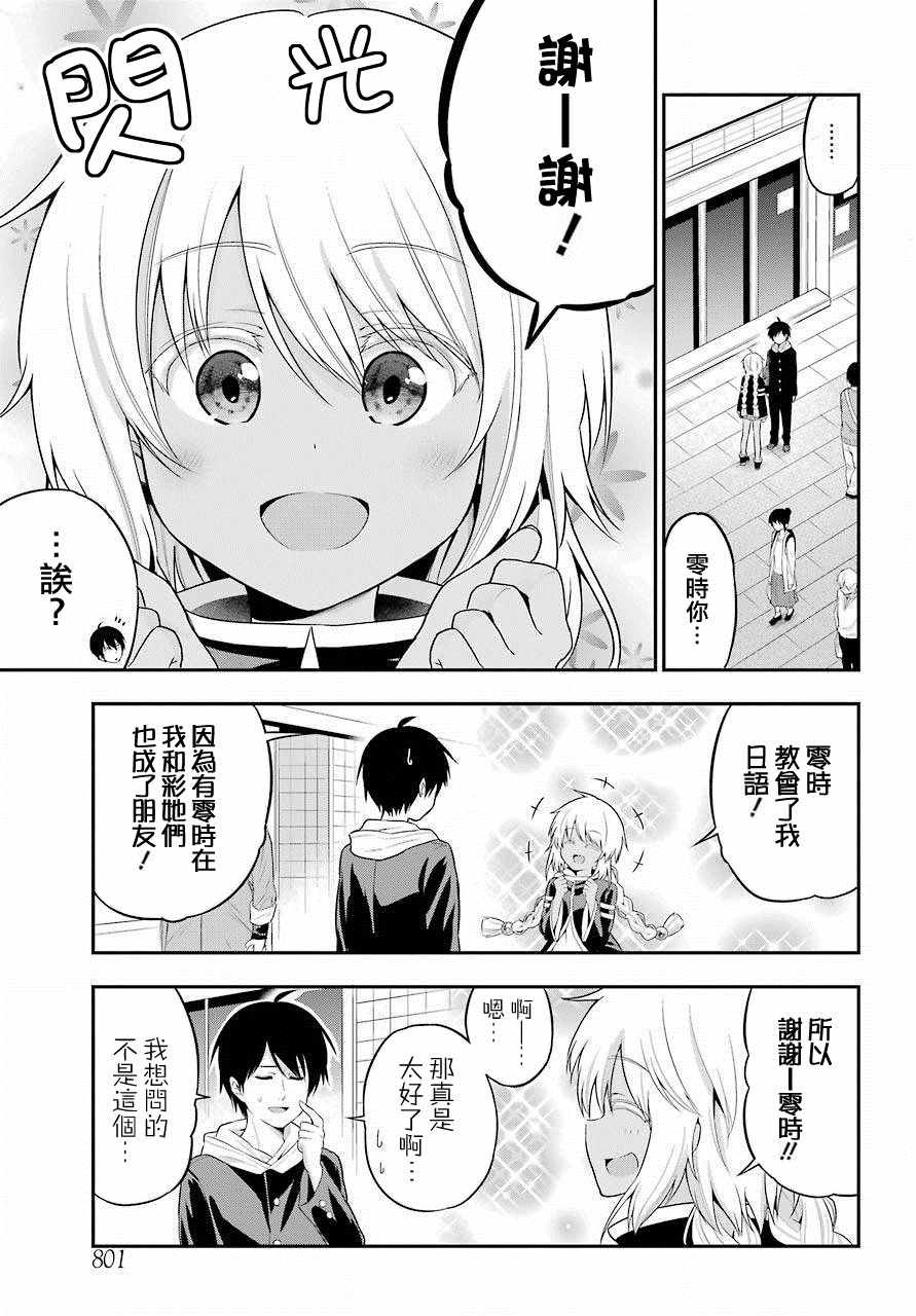 第17话