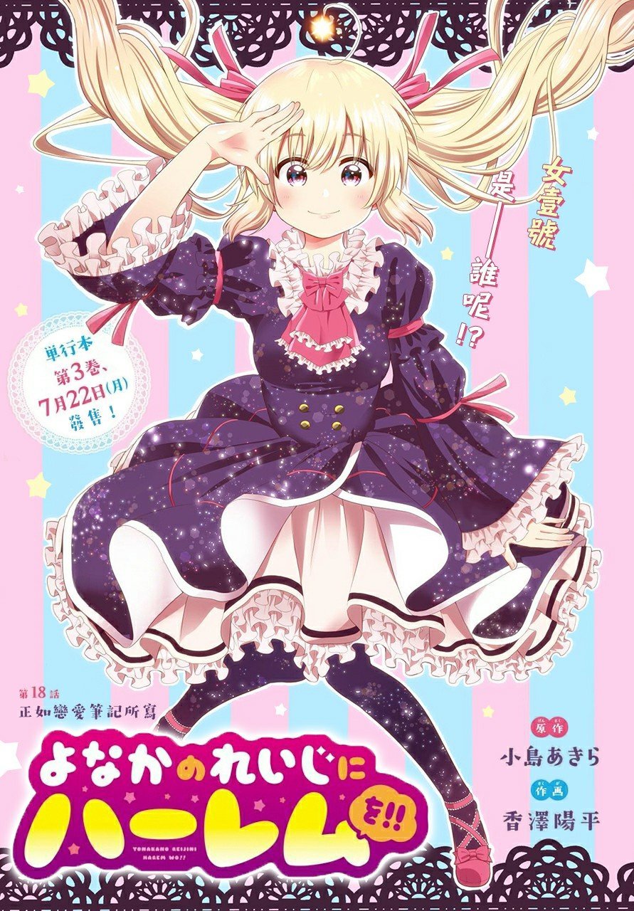 第18话