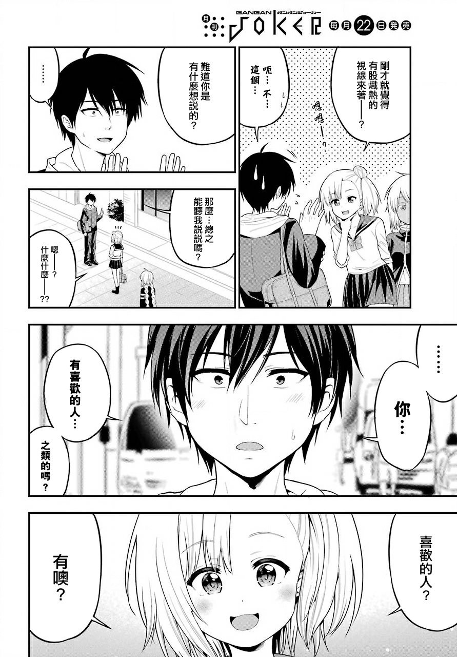 第18话