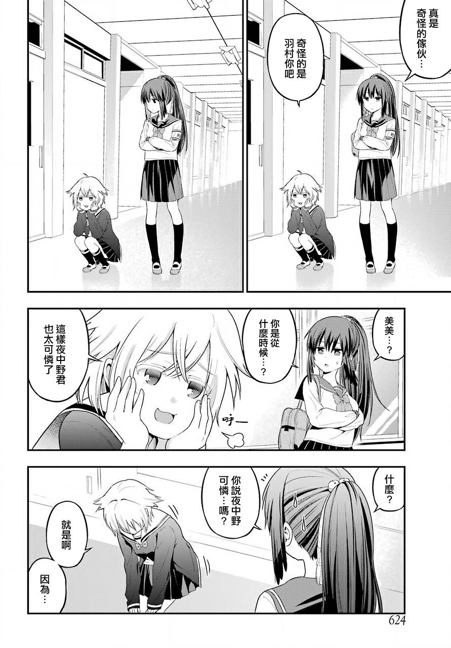 第18话