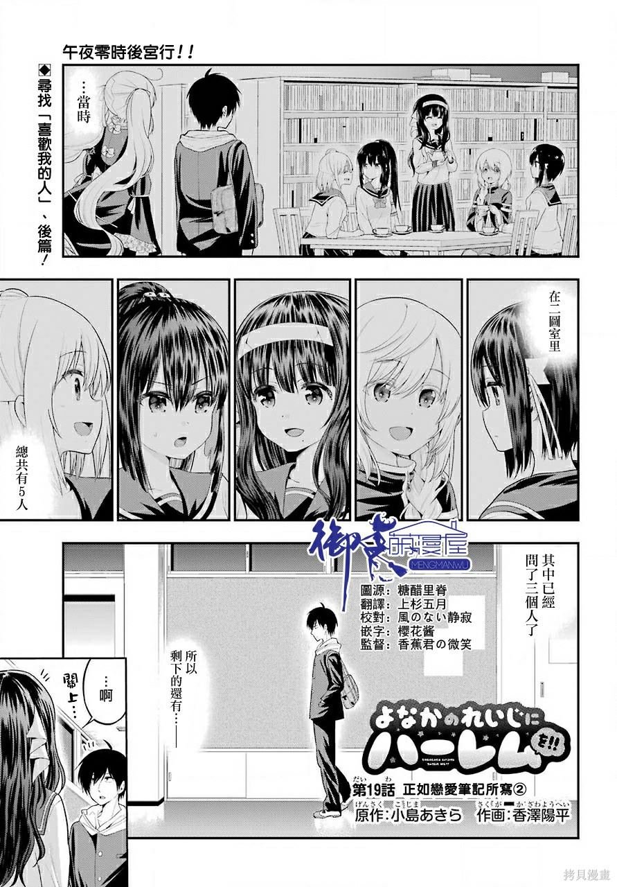 第19话