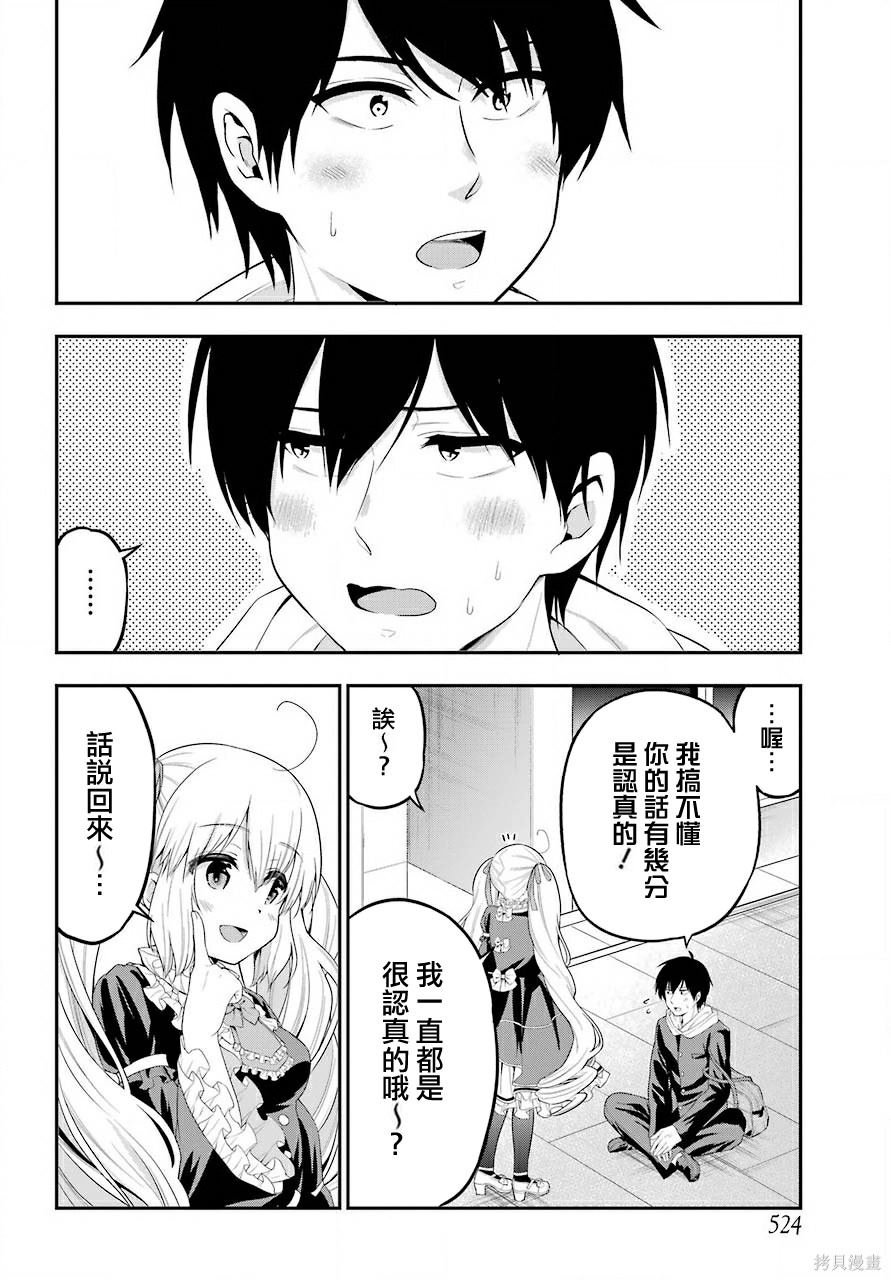第20话