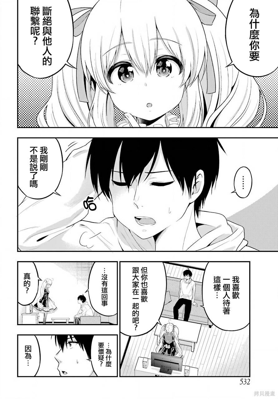 第20话
