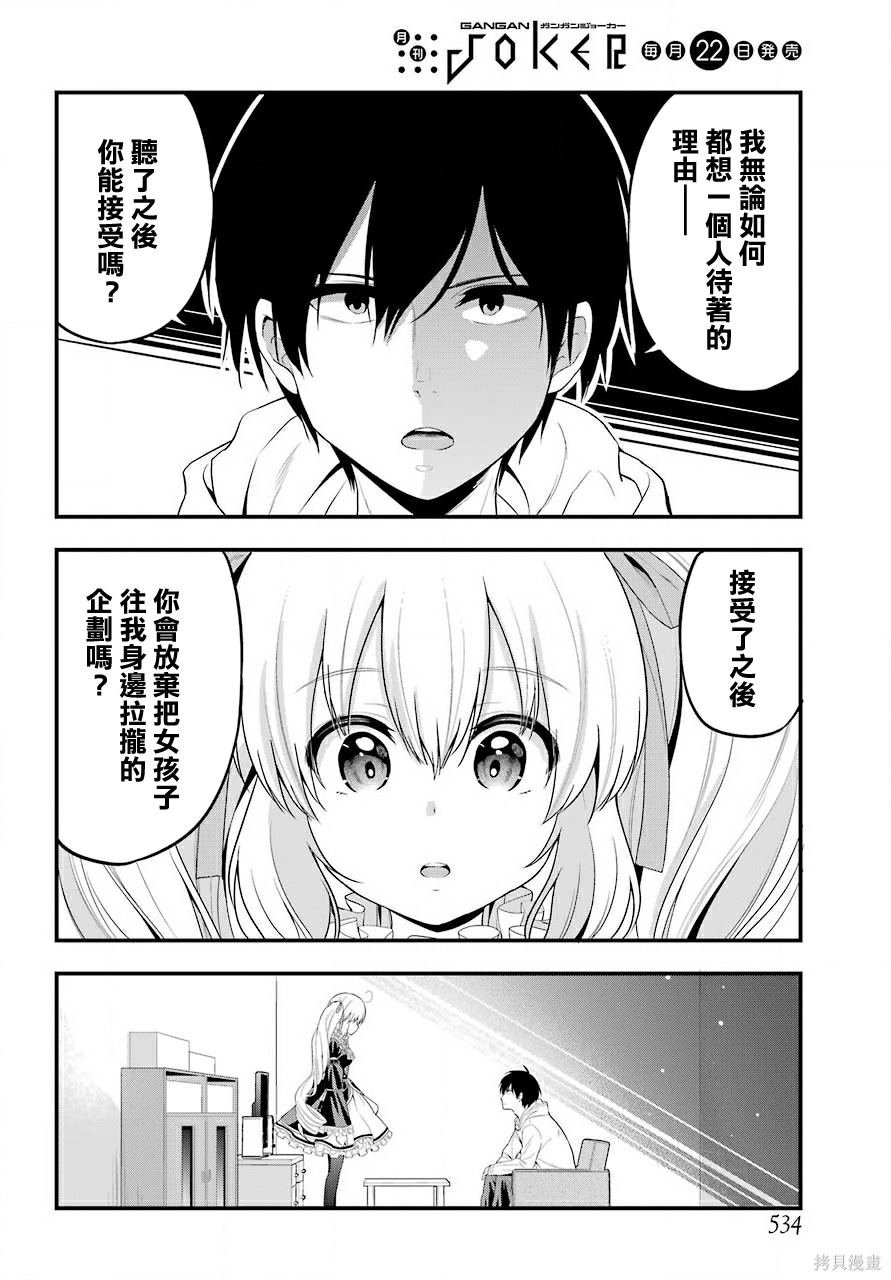 第20话