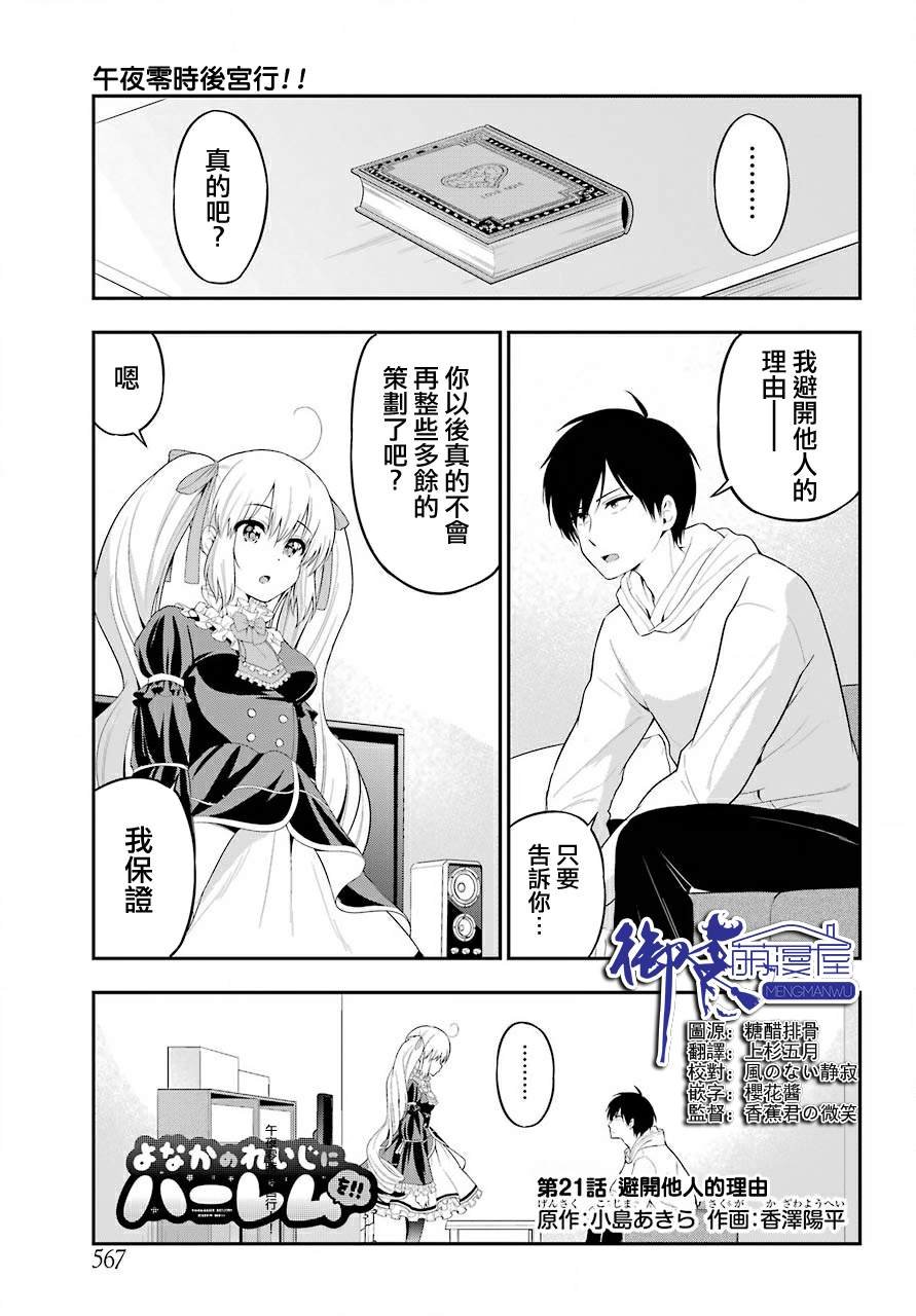 第21话