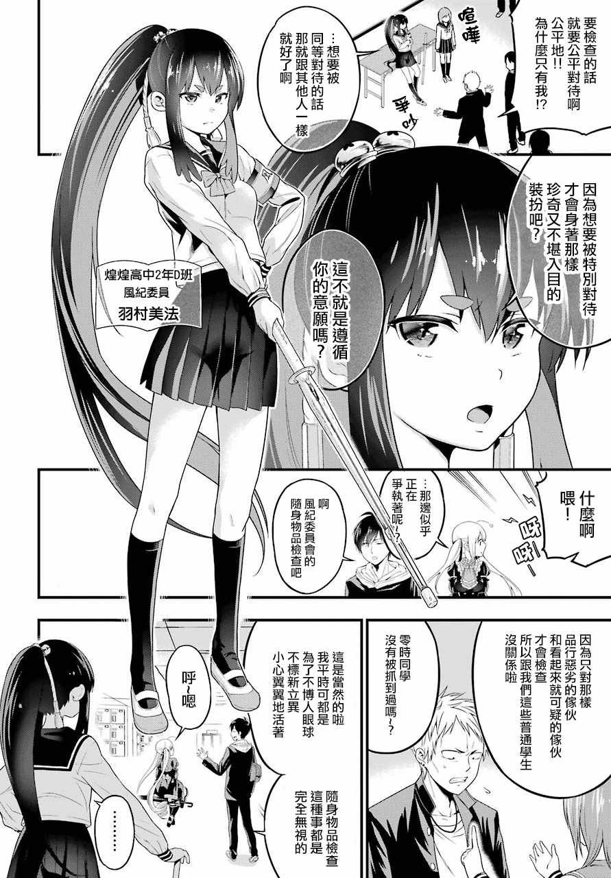 第3话