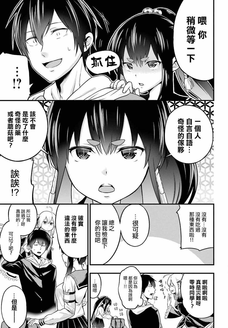 第3话