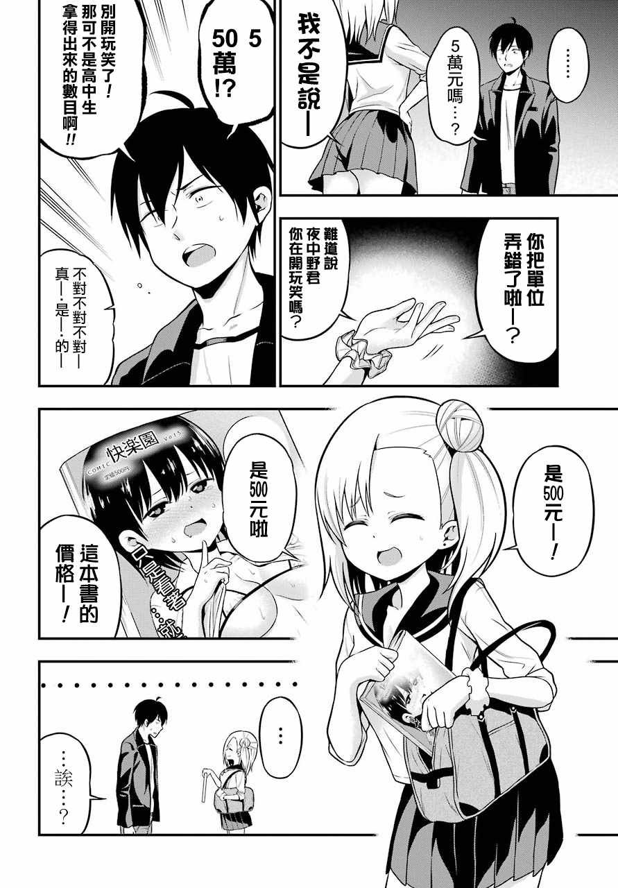 第5话