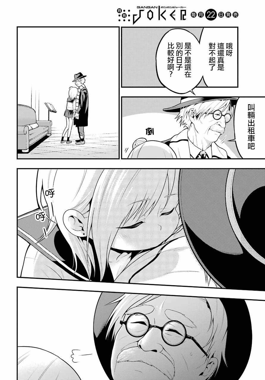 第5话