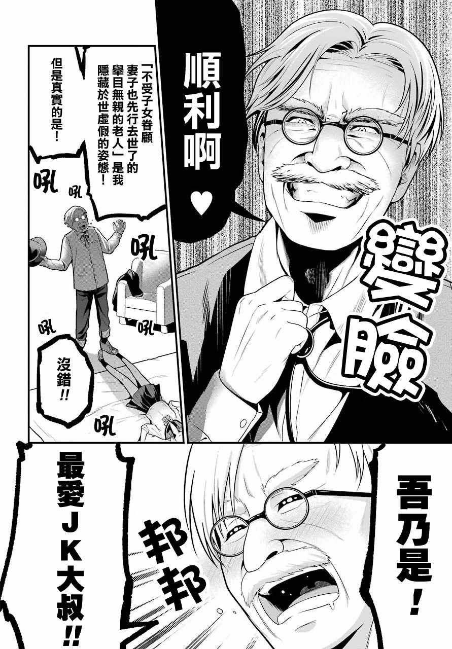 第5话