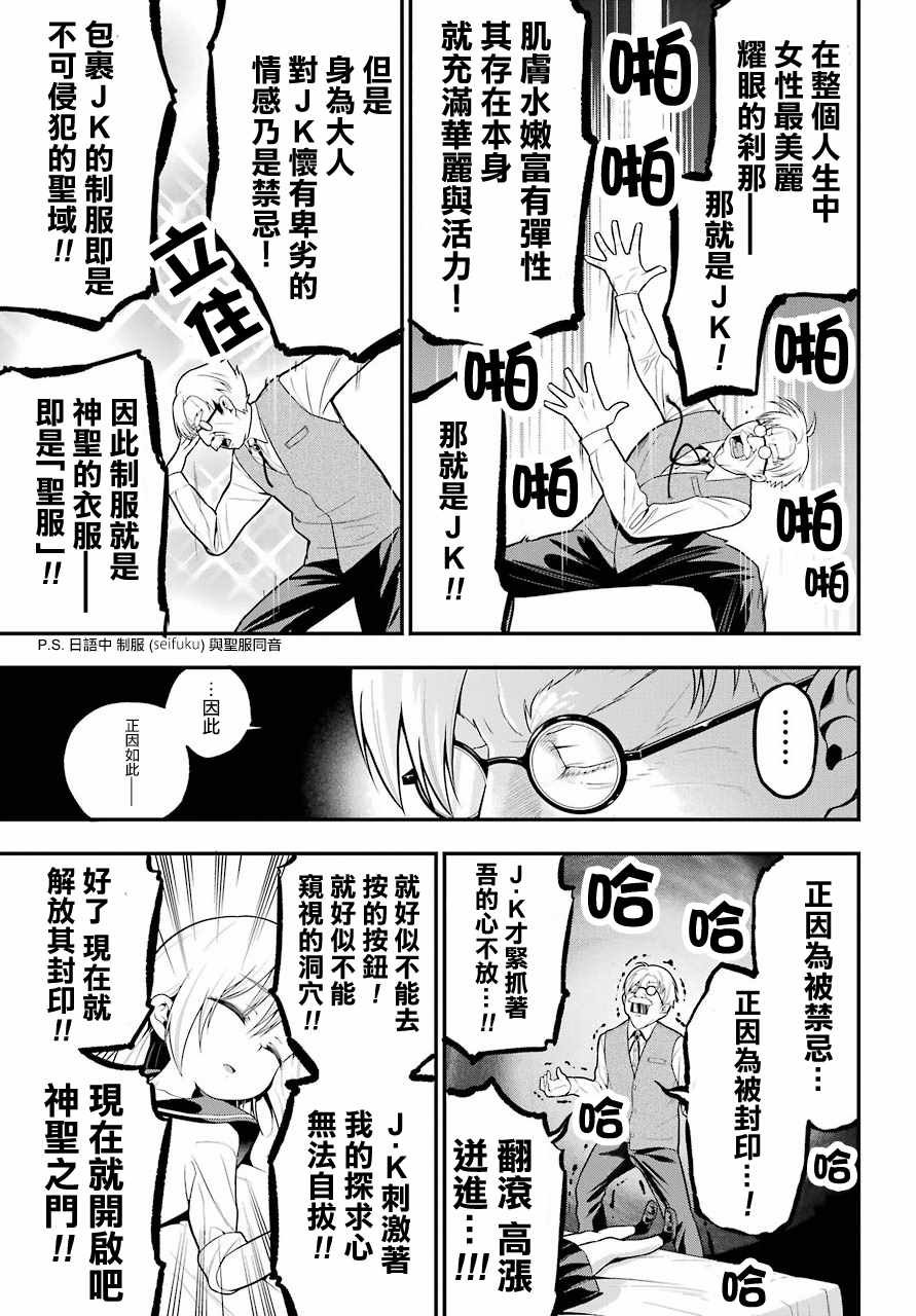 第5话