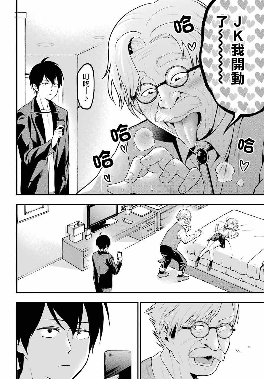 第5话