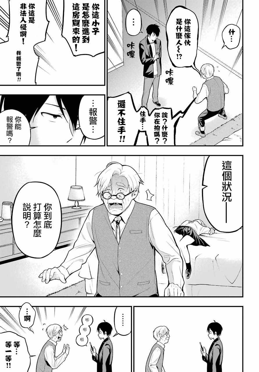 第5话