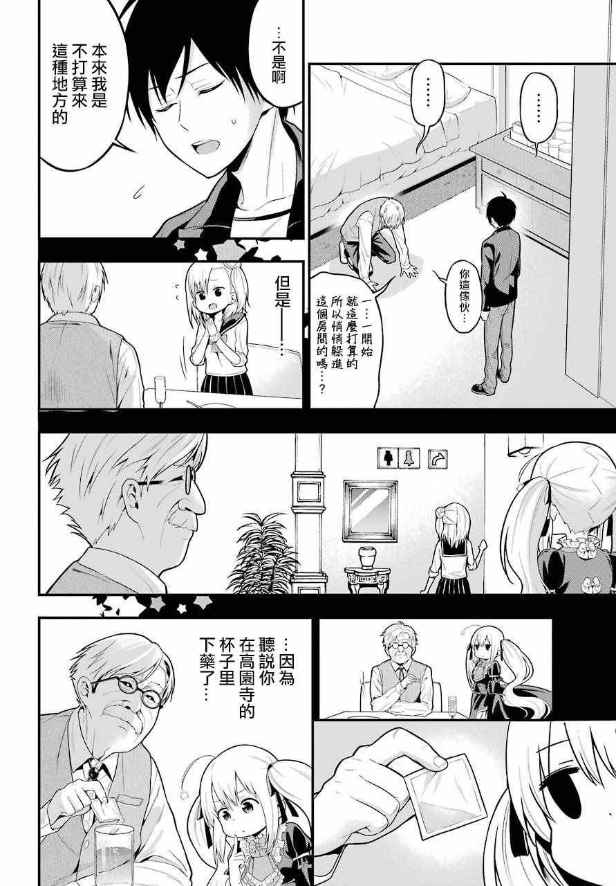 第5话