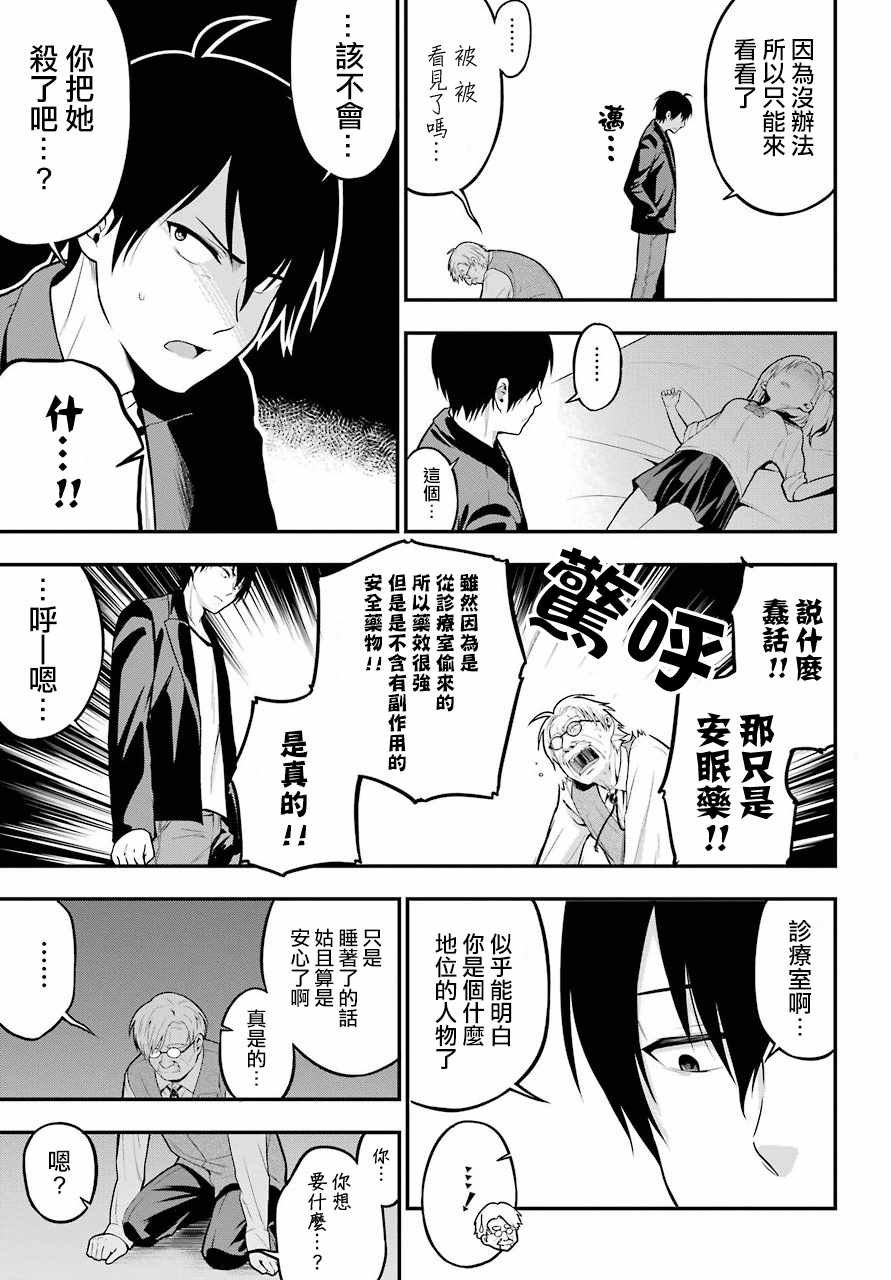 第5话