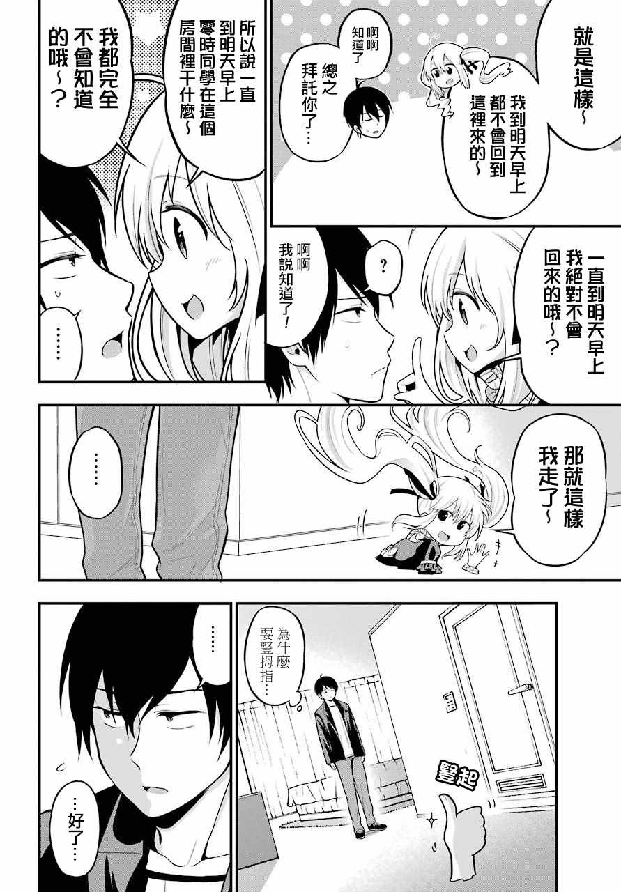 第5话