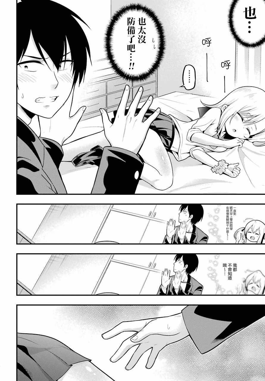 第5话