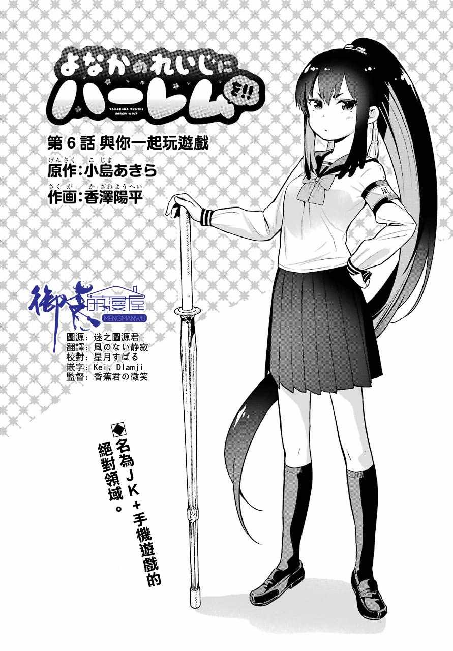 第6话