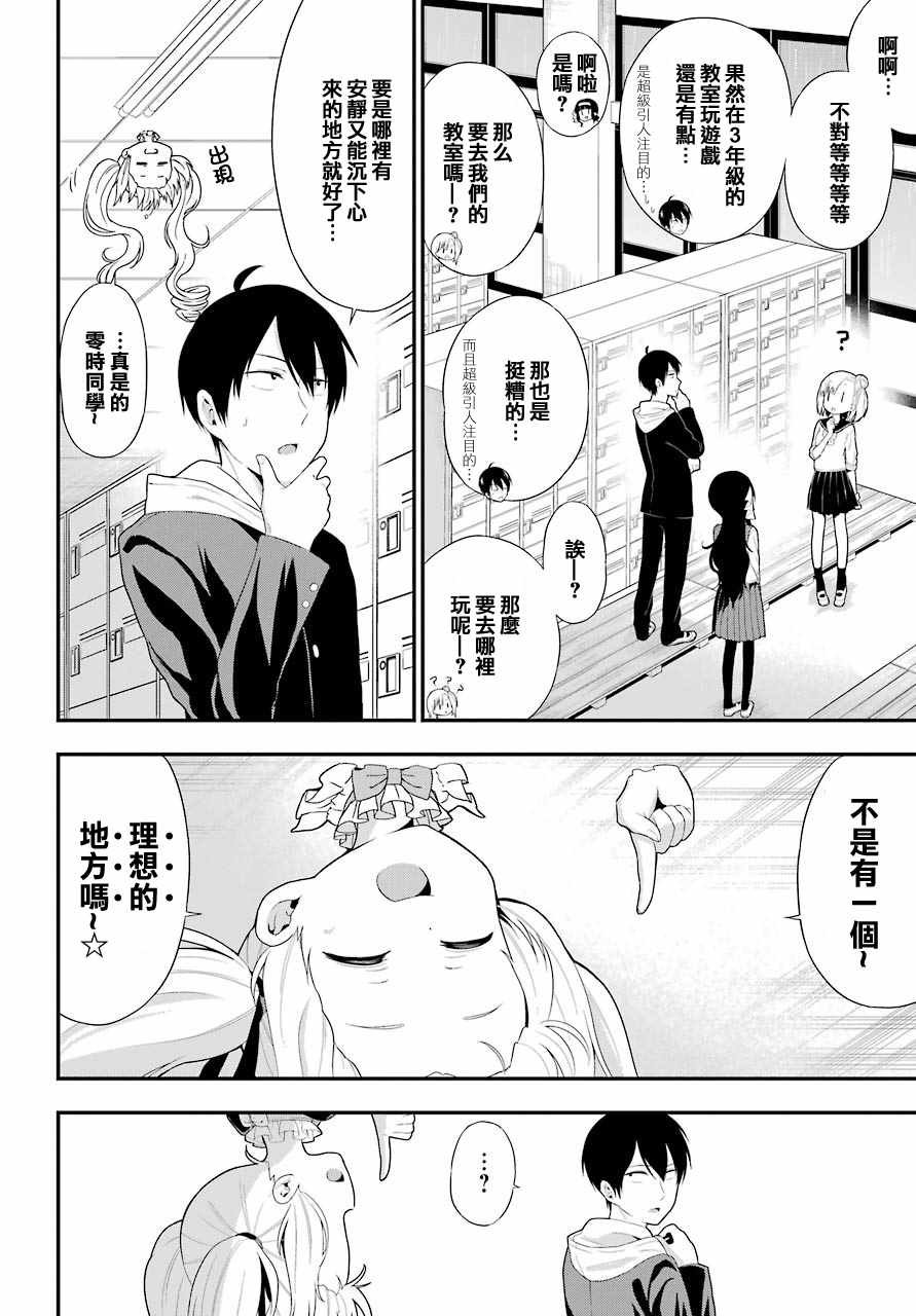 第7话