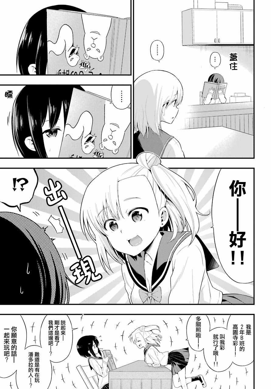 第7话