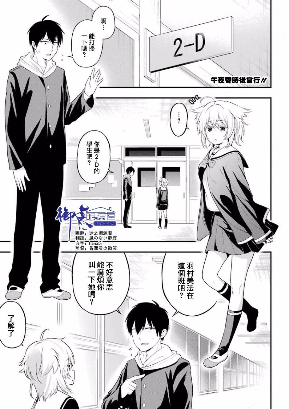 第8话