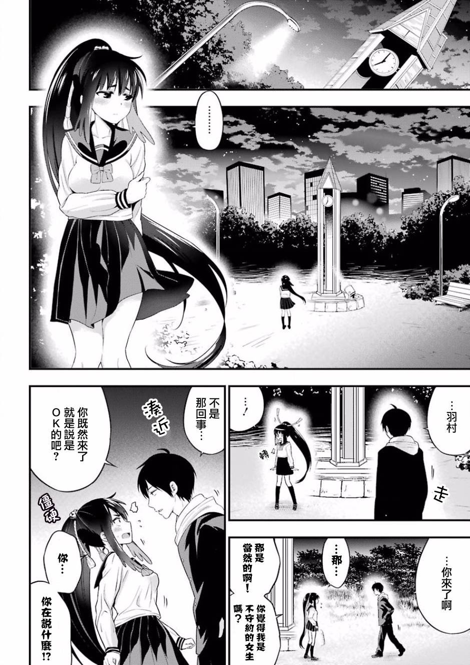 第8话
