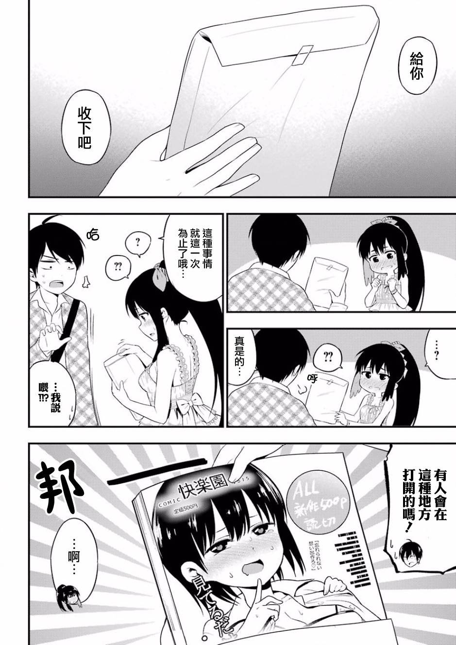 第8话